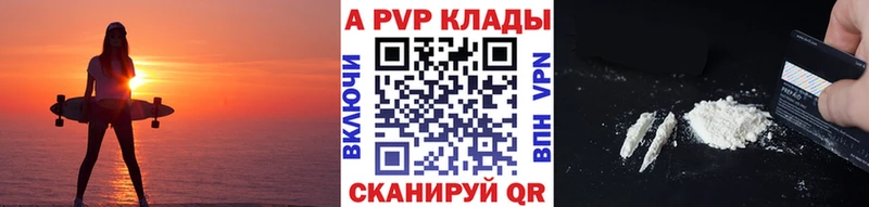 мега ссылка  Лысково  Alpha PVP Crystall  нарко площадка наркотические препараты  где купить наркоту 