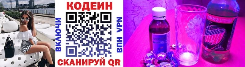 Кодеин напиток Lean (лин)  ссылка на мегу как зайти  Лысково 