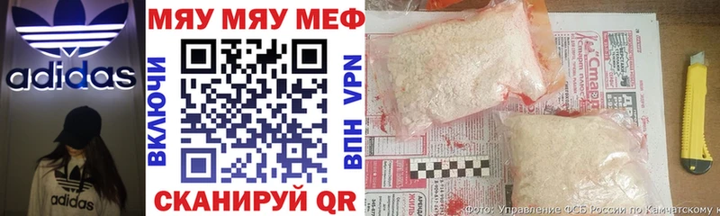 МЯУ-МЯУ 4 MMC сколько стоит Лысково