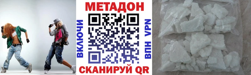 Метадон белоснежный  закладки  Лысково 